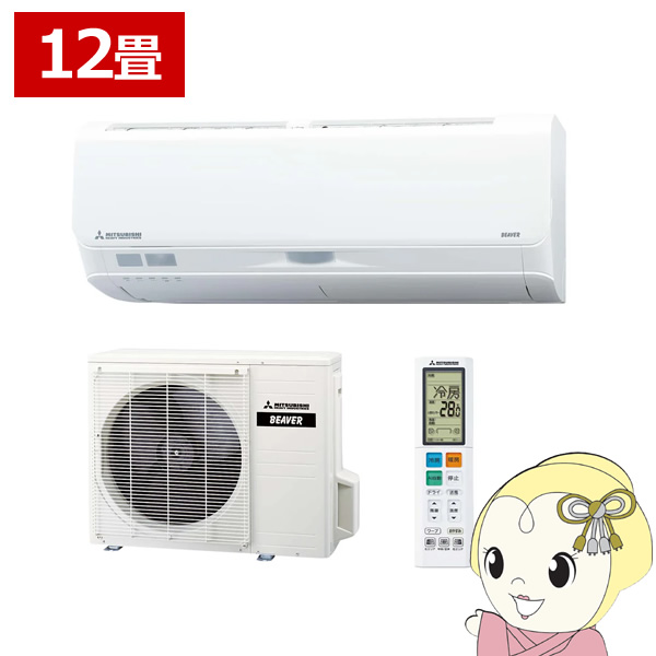 エアコン 12畳 三菱重工 ルームエアコン Sシリーズ ビーバーエアコン SRK3625S-W 2025年モデル 単相100V