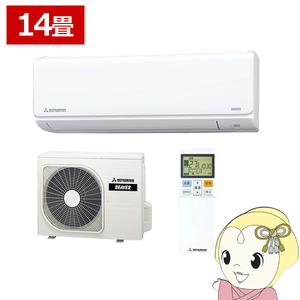 エアコン 14畳 三菱重工 ルームエアコン Tシリーズ ビーバーエアコン SRK4025T2-W 2025年モデル 単相200V