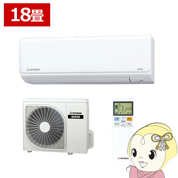 エアコン 18畳 三菱重工 ルームエアコン Rシリーズ ビーバーエアコン SRK5625R2-W 2025年モデル 単相200V