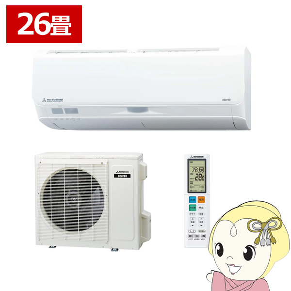 エアコン 26畳 三菱重工 ルームエアコン Sシリーズ ビーバーエアコン 2025年モデル 単相200V SRK8025S2-W