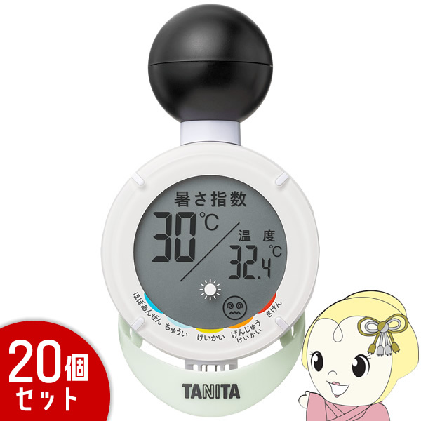 在庫限り　【20個セット】タニタ 黒球式熱中症指数計 熱中アラーム TANITA 黒球式熱中アラーム TC-210 暑さ指数 WBGT表示 輻射熱 屋外 屋内