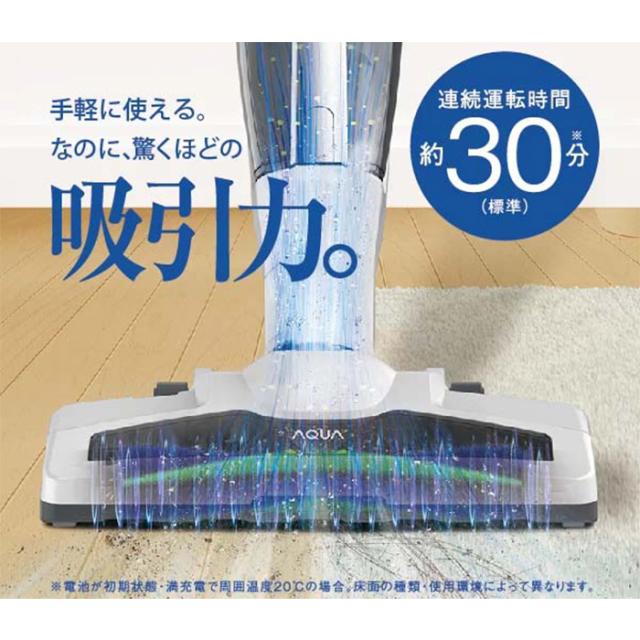 AQUA アクア 掃除機 コードレススティッククリーナー サイクロン式 2.5kg ホワイト AQC-ZX1A-W
