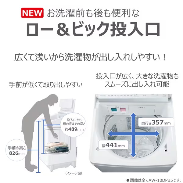 洗濯機 標準設置込 東芝 10.0kg インバーター全自動洗濯機 ZABOON ザブーン AW-10DHB5-W グランホワイト