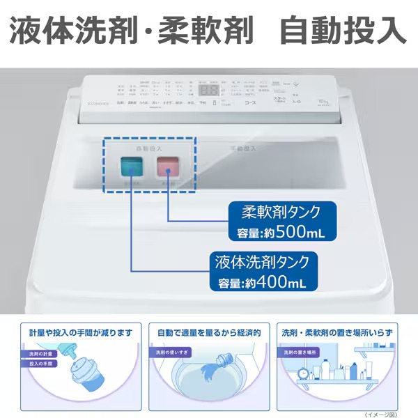 [予約]洗濯機 【標準設置費込】 東芝 TOSHIBA 全自動洗濯機 ZABOON ザブーン 洗濯10kg 液体洗剤・柔軟剤自動投入 AW-10DPB5-W グランホワイト_10