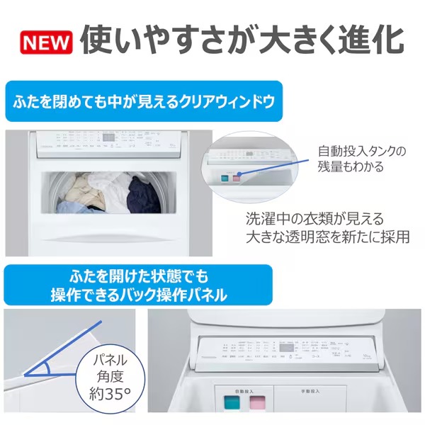 [予約]洗濯機 【標準設置費込】 東芝 TOSHIBA 全自動洗濯機 ZABOON ザブーン 洗濯10kg 液体洗剤・柔軟剤自動投入 AW-10DPB5-W グランホワイト_8