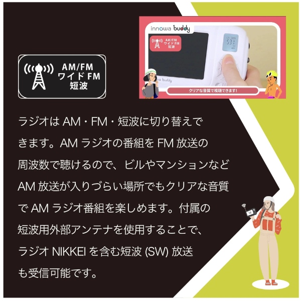 ポータブルラジオ 防災機能付き ワンセグ AM FM 短波ポータブルデジタルラジオ ブラック innowa buddy BD003 INNOWA_7