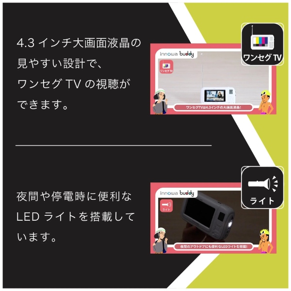ポータブルラジオ 防災機能付き ワンセグ AM FM 短波ポータブルデジタルラジオ ブラック innowa buddy BD003 INNOWA_8