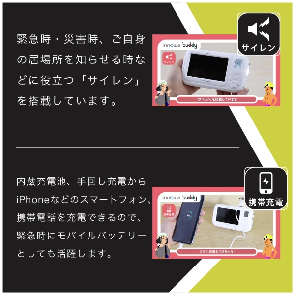 ポータブルラジオ 防災機能付き ワンセグ AM FM 短波ポータブルデジタルラジオ ブラック innowa buddy BD003 INNOWA_9