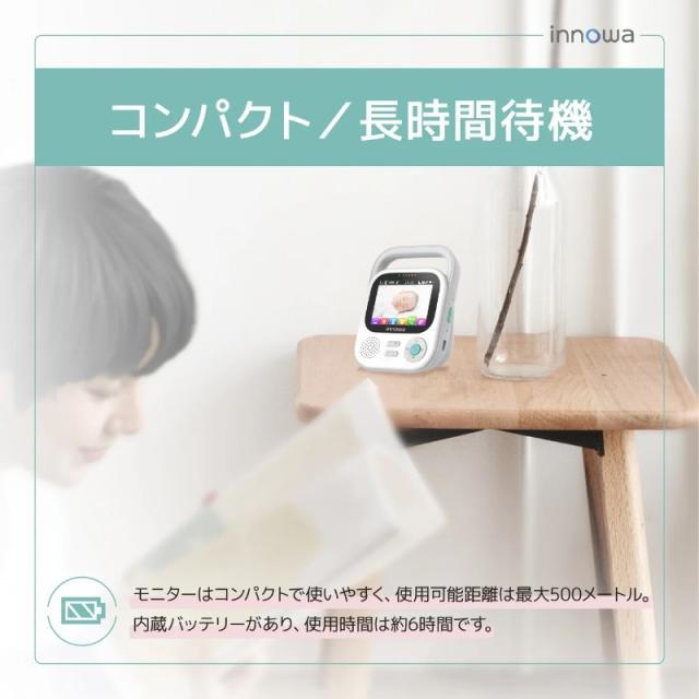 ベビーモニター ワイヤレスセットカメラ+モニター イノワ CB001 INNOWA_4