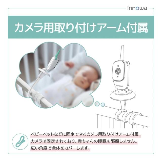 ベビーモニター ワイヤレスセットカメラ+モニター イノワ CB001 INNOWA_6