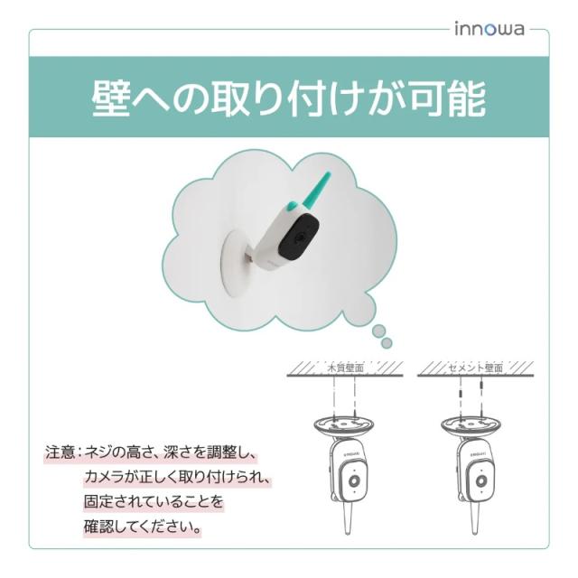 ベビーモニター ワイヤレスセットカメラ+モニター イノワ CB001 INNOWA_8