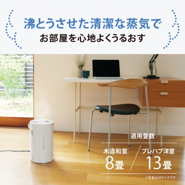 在庫あり 加湿器 スチーム式 象印 ZOJIRUSHI 木造8畳まで