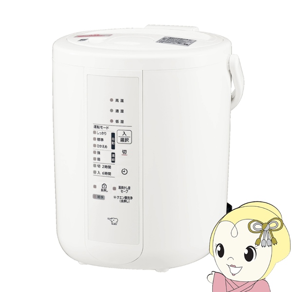 在庫限り　加湿器 スチーム式 象印 ZOJIRUSHI 木造6畳/プレハブ10畳まで タンク2.2L ホワイト EE-RU35-WA 寝室 リビング