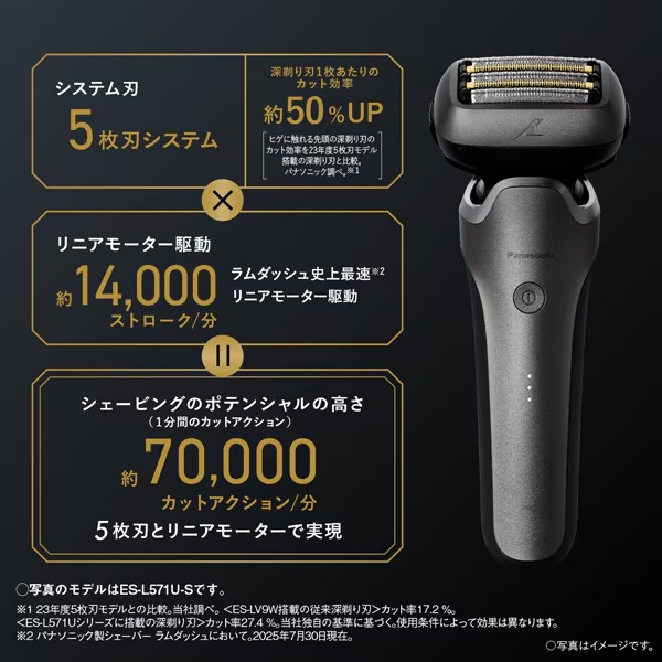 深剃り パナソニック Panasonic ラムダッシュPRO 5枚刃 LAMDASH ES 