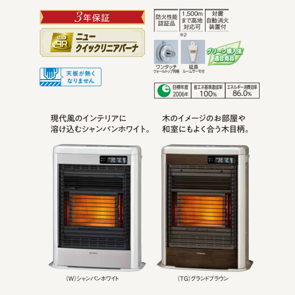 石油ストーブ 輻射 FF式FF-SG5625M 2025年製 石油ストーブ 輻射 FF式FF-SG5625M 2025年製