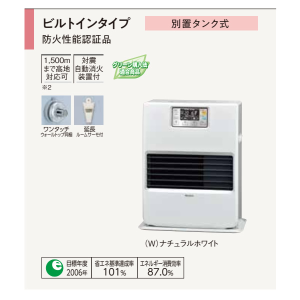 CHOFU OP-N-2 長府 サンポットブランド 温水ルームヒーター 室内機用