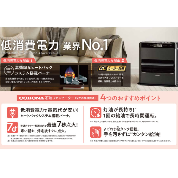 コロナ 石油ファンヒーター FH-CWZ46BYG-KG WZシリーズ グランブラック