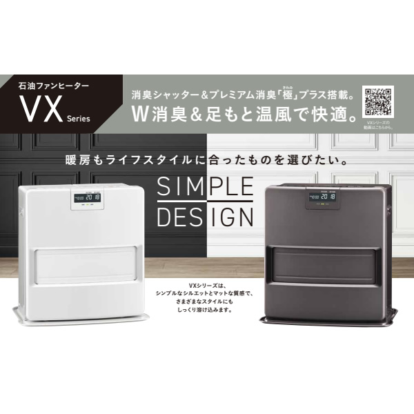 コロナ 石油ファンヒーター FH-VX4625BY-H VXシリーズ 木造12畳/鉄筋17