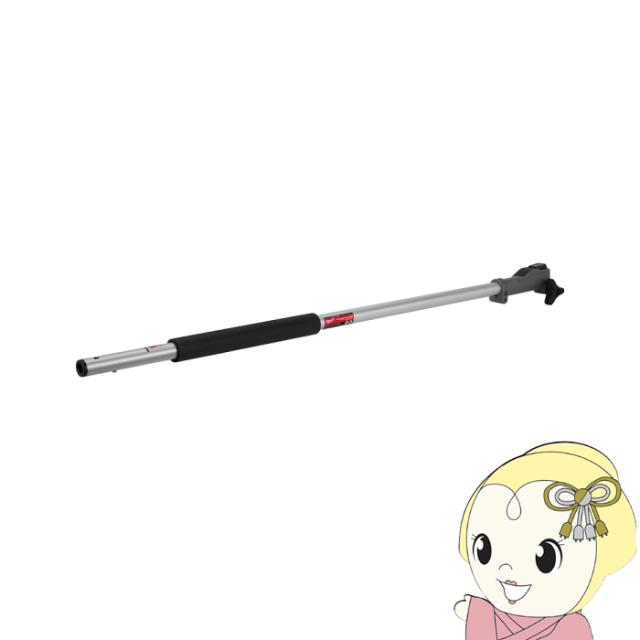 ミルウォーキー M18 FUEL QUIK-LOK 延長ポールアタッチメント M18 FOPH-EXA APJ