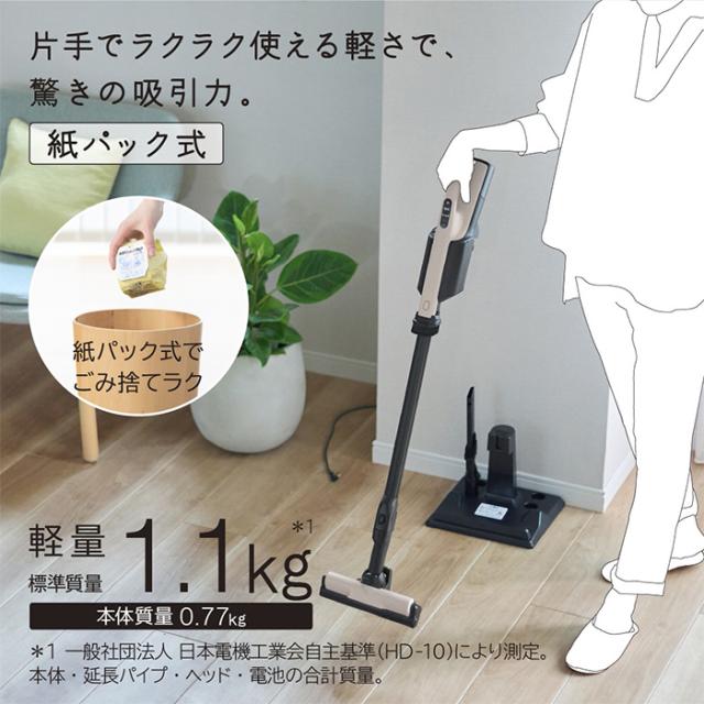 日立 掃除機 コードレス スティッククリーナー かるパックスティック コードレス 紙パック式 1.1kg PKV-BK3P-C ベージュ