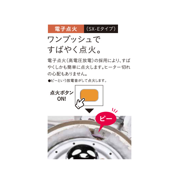 コロナ 石油ストーブ SX-E2925WY-W ポータブル石油ストーブ SXシリーズ 