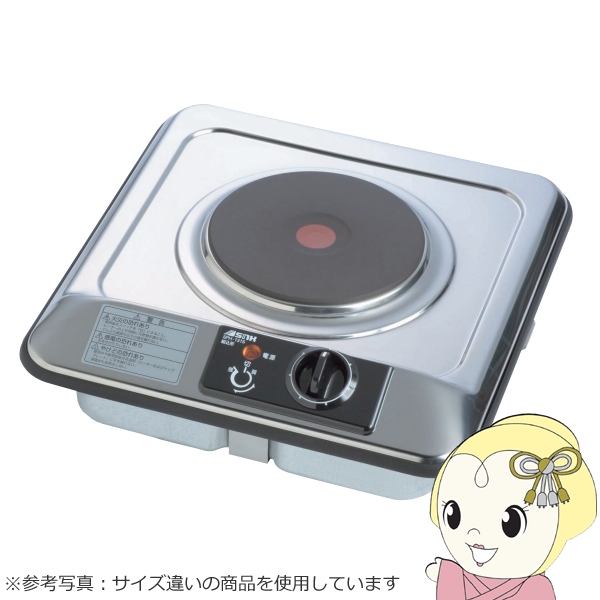 三化工業 プレートヒーター ビルトイン1口 100V SPH-131ATD 電気コンロ クッキングヒーター 特別サイズ（横狭、縦長）