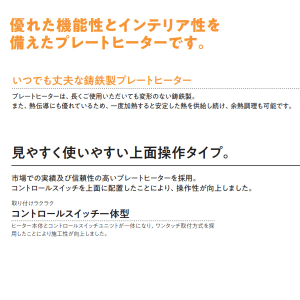 三化工業 プレートヒーター ビルトイン1口 200V SPH-231S 電気コンロ クッキングヒーター_1