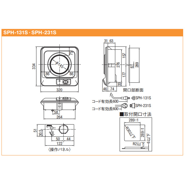 三化工業 プレートヒーター ビルトイン1口 200V SPH-231S 電気コンロ クッキングヒーター_2