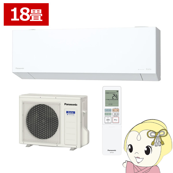 エアコン Panasonic パナソニック ルームエアコン フル暖エオリア 寒冷地対応 18畳用 電源200V TXシリーズ クリスタルホワイト CS-TX566D2-W