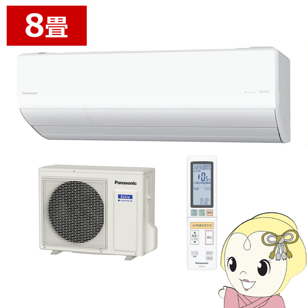 エアコン Panasonic パナソニック ルームエアコン フル暖エオリア 寒冷地対応 8畳用 電源200V UXシリーズ クリスタルホワイト CS-UX256D2-W