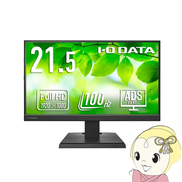 液晶モニタ 21.5型 IOデータ メーカー5年保証 USB Type-C 搭載 ブラック LCD-C222SDB