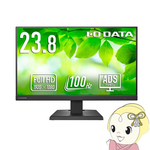 [予約 約1-2週間以降]液晶モニタ 23.8型 IOデータ メーカー5年保証 USB Type-C 搭載 ブラック LCD-C242SDB