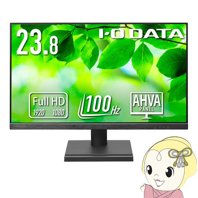 液晶モニタ 23.8型 IOデータ メーカー5年保証 100Hz対応 LCD-D242SA