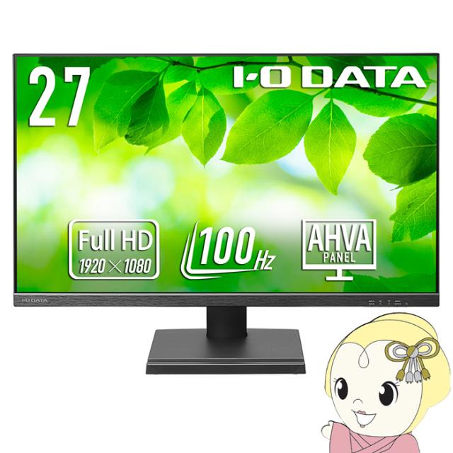 液晶モニタ 27型 IOデータ メーカー5年保証 100Hz対応 LCD-D272SA