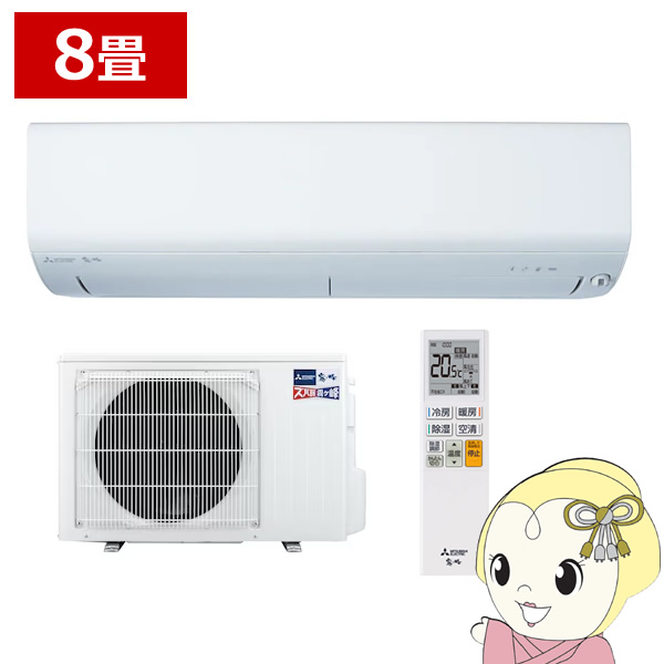 エアコン 三菱電機 ルームエアコン 寒冷地仕様 ズバ暖霧ヶ峰 8用 XDシリーズ ピュアホワイト MSZ-XD2526-W