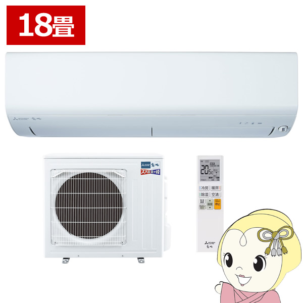エアコン 三菱電機 ルームエアコン 寒冷地仕様 ズバ暖霧ヶ峰 18畳用 XDシリーズ 電源200V ピュアホワイト MSZ-XD5626S-W