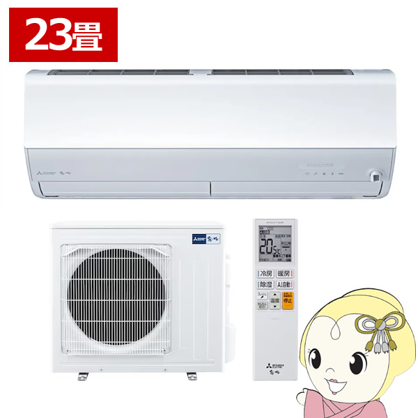 エアコン 三菱電機 ルームエアコン 霧ヶ峰 23畳用 Zシリーズ 電源200V ピュアホワイト MSZ-ZW7126S-W