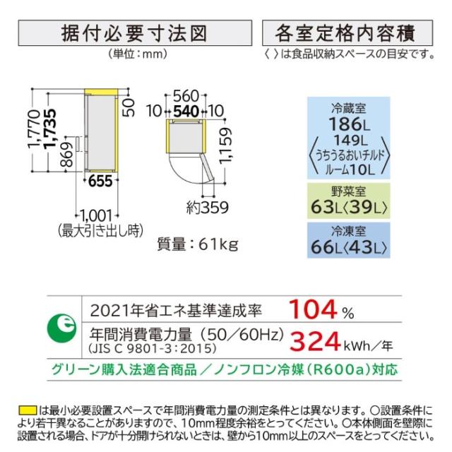 [予約 約1-2週間以降]冷蔵庫 【標準設置費込】 日立 HITACHI 315L 3ドア 右開き グラファイトシルバー R-V32X-S ぎおん_9