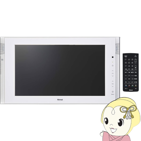在庫あり　浴室テレビ お風呂 テレビ 防水テレビ 16V型浴室テレビ リンナイ DS-1600HV-A-W 地デジ・BS・110度CS ホワイト 24-5234