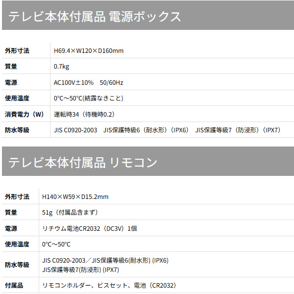在庫あり　浴室テレビ お風呂 テレビ 防水テレビ 16V型浴室テレビ リンナイ DS-1600HV-A-W 地デジ・BS・110度CS ホワイト 24-5234_2