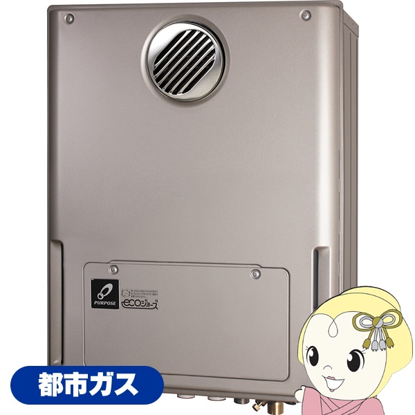 パーパス 24号 給湯暖房機 セミオート 都市ガス用 GH-HKFL240AW-13 