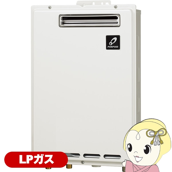 ガス給湯器 都市ガス20パーパス LPガス 給湯器 GS-2002W-1 20号 【公式