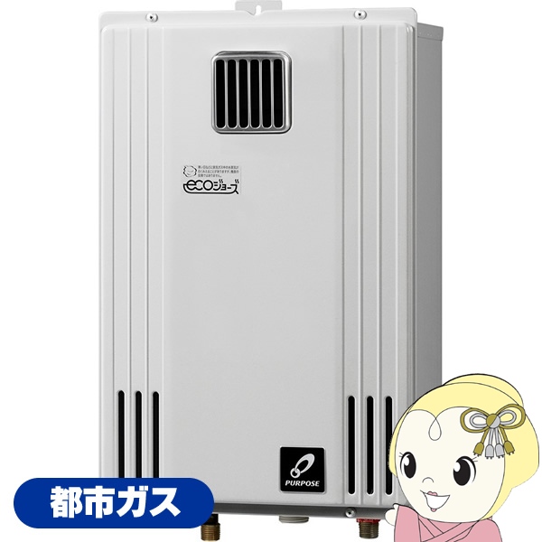 パーパス 給湯器 GSシリーズ エコジョーズ 16号 給湯専用 都市 パーパス 給湯器 GSシリーズ エコジョーズ 16号 給湯専用 都市