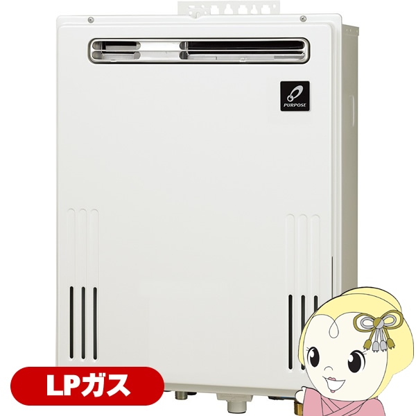 パーパス 標準24号 ふろ給湯器 オート ＬＰガス用 GX-2403AW-LP 屋外壁掛形 RF式 設置フリー 給湯 追いだき PS標準設置兼用