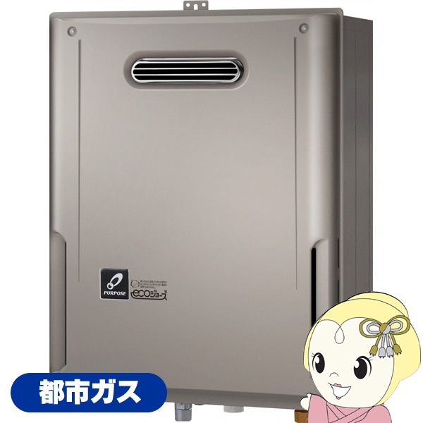 20号壁掛給湯器 都市ガス 給湯器 20号 ガス給湯器 都市ガス」