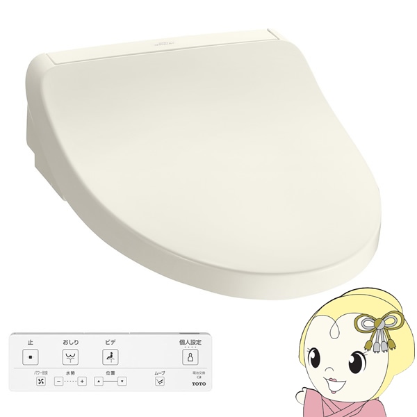 在庫僅少 温水便座 TCF8CKM01-SC1 TOTO ウォシュレット KMシリーズ 