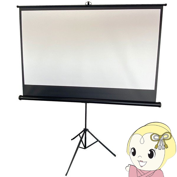 スクリーン ダイニチ電子 84インチ 三脚付き プロジェクタースクリーン WSC-S84