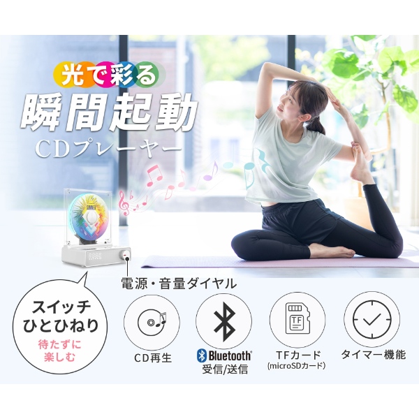 縦型CDプレーヤー ダイニチ電子 M's CORTE ホワイト WVC-S001W CDプレイヤー スピーカー内蔵 Bluetooth搭載 コンパクト おしゃれ_1