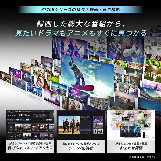 【設置込】 レグザ 4K Mini LED液晶テレビ 100V型 TVS REGZA Z7 series Z770R スタンダードモデル 100Z770R_10