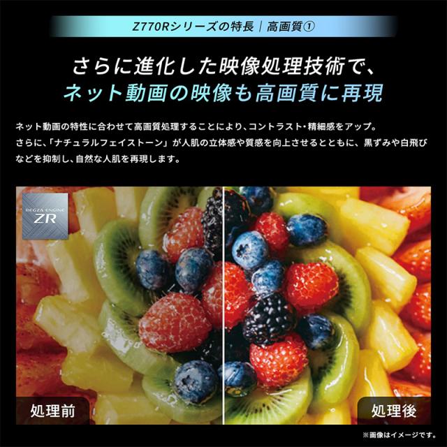 【設置込】 レグザ 4K Mini LED液晶テレビ 100V型 TVS REGZA Z7 series Z770R スタンダードモデル 100Z770R_7